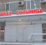 Юбилей городской больницы №1 - Газета Выбор