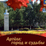 И это всё о нас - Газета Выбор