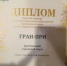 ирлмр.jpg - Администрация Артёмовского городского округа