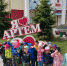 1.jpeg - Администрация Артёмовского городского округа