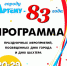 Программа праздничных мероприятий, посвященных дню города и дню шахтера - Дума городского округа