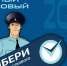JPG Файл - ОМВД по Артему 