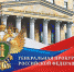 Научно-практическая конференция, посвященная 300-летию прокуратуры Российской Федерации - Филиал ВГУЭС в г. Артёме