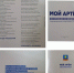«Мой Артем» - Централизованная библиотечная система