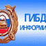 Госавтоинспекция региона разъясняет гражданам порядок предоставления в полицию фактов нарушений Правил дорожного движения - Администрация Артёмовского городского округа