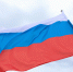 Поздравление Губернатора Приморского края Олега Кожемяко с Днем Государственного флага России - Администрация Артёмовского городского округа