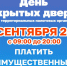 Узнать всё об уплате имущественных налогов приморцы смогут на Дне открытых дверей - Администрация Артёмовского городского округа