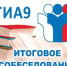 Школьники Артема примут участие в итоговом собеседовании по русскому языку. - Администрация Артёмовского городского округа