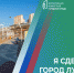 Пункты для голосования за территории благоустройства откроют в Приморье 15-17 марта. - Администрация Артёмовского городского округа