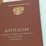 В Артеме Приморского края полицейские поздравили выпускников-правоведов с вручением дипломов - Дума городского округа