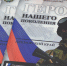 Герои нашего поколения - Дума городского округа