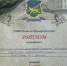 JPG Файл - ОМВД по Артему 