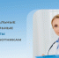9 тысяч приморских медработников получили специальную социальную выплату с начала 2024 года. - Администрация Артёмовского городского округа