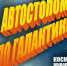 Уважаемые артемовцы!. - Администрация Артёмовского городского округа