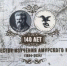 Конференция к 140-летию Общества Изучения Амурского Края (ОИАК) рассказала о работе членов РГО за последние годы - Централизованная библиотечная система