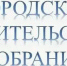 Городское родительское собрание «Дети. Безопасность. Лето» пройдет в ту «Заводской» - Дума городского округа