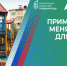 Территории-победители голосования за объекты благоустройства-2025 названы в Приморье, сообщает www.primorsky.ru. - Администрация Артёмовского городского округа
