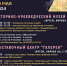 18 мая - международная акция "Ночь музеев" - Историко-краеведческий музей
