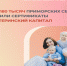 Более 180 тысяч приморских семей  получили сертификаты на материнский капитал. - Администрация Артёмовского городского округа