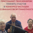 Отделение СФР по Приморскому краю приглашает пенсионеров принять участие в конкурсе частушек по финансовой грамотности. - Администрация Артёмовского городского округа