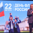 День флага России отметили в Артеме. - Администрация Артёмовского городского округа