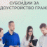 188 приморцев с начала 2024 года нашли работу благодаря программе субсидирования найма. - Администрация Артёмовского городского округа