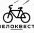 ВелоФестиваль соберёт велолюбителей со всего Приморского края.. - Администрация Артёмовского городского округа
