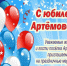 Артемовский отметит 95-летие. - Администрация Артёмовского городского округа