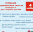 Фестиваль национальных культур пройдет в День народного единства в Артеме - Дума городского округа