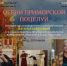 Чтение новых стихов Натальи Баенхаевой - в ВЦ "Галерея" - Историко-краеведческий музей