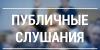 Уважаемые жители Артемовского городского округа! - Дума городского округа