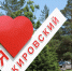 Более 60 тысяч человек уже проголосовали за идеи участников конкурса «Твой проект» в Приморье, сообщает  www.primorsky.ru. - Администрация Артёмовского городского округа