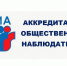 В Артеме начат прием заявок на аккредитацию общественных наблюдателей на ЕГЭ. - Администрация Артёмовского городского округа