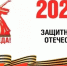 Акция «Солдатам Победы – с благодарностью». Присоединяйся! - Дума городского округа