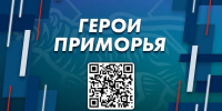Тестирование кандидатов кадровой программы «Герои Приморья» стартует 6 апреля. - Администрация Артёмовского городского округа