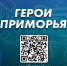 Завтра завершается тестирование кандидатов кадровой программы «Герои Приморья». - Администрация Артёмовского городского округа
