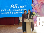 85 лет исполнилось Артёмовской детской больнице