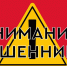 Артёмовцев предупреждают о мошенниках. - Администрация Артёмовского городского округа
