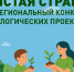 Антон Волошко: Конкурс «Чистая страна» в этом году пройдёт в новом формате - Дума городского округа
