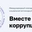 ВНИМАНИЕ – КОНКУРС!. - Администрация Артёмовского городского округа