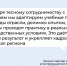 Продолжается масштабное развитие системы среднего профессионального образования в Приморье благодаря инициативам Правительства России. - Администрация Артёмовского городского округа