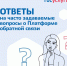 Решаем проблемы вместе! - Дума городского округа