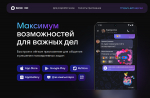 Первый национальный мессенджер МАКС: удобство и новые возможности для приморцев.