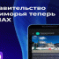 Губернатор Приморского края и Правительство региона – теперь в отечественном мессенджере Мах, сообщает www.primorsky.ru. - Администрация Артёмовского городского округа