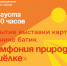 Артёмовцев приглашают на выставку картин. - Администрация Артёмовского городского округа
