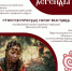 Выставка "Удэгейские легенды" открылась в Артёме - Историко-краеведческий музей