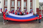 День государственного флага