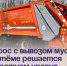 Вопрос с вывозом мусора в Артёме решается на местном уровне. - Администрация Артёмовского городского округа