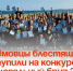 Артёмовцы  блестяще выступили на конкурсе «Танцевальный бриз 2025». - Администрация Артёмовского городского округа