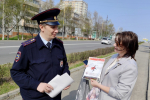 В Артеме Приморского края полицейские и общественники проводят профилактическую акцию «Вместе против мошенников!».